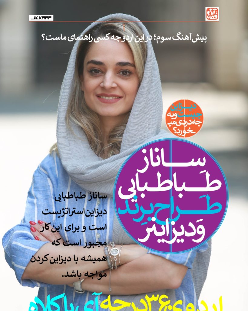 WhatsApp Image 1404 03 19 at 23 48 08 819x1024