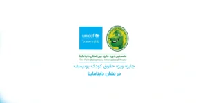 ۵۰ جایزه مهم تصویرسازی کتاب کودک در جهان | مسابقات تصویرگری کتاب دایناماینا