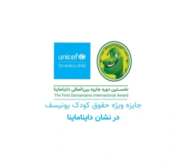 ۵۰ جایزه مهم تصویرسازی کتاب کودک در جهان | مسابقات تصویرگری کتاب دایناماینا