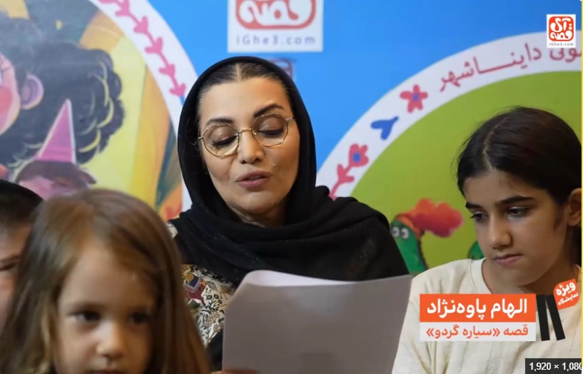 بیوگرافی الهام پاوه‌نژاد با تمرکز بر حضورش در آی‌قصه؛ راوی حدود ۶۰ قصه‌ی صوتی، از چهل‌قصه تا سیاره گردو، و سخنران شب آی‌قصه