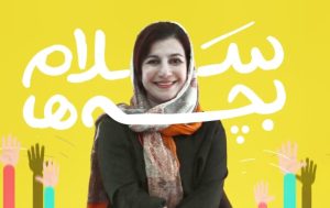 شهر آیقصه, قصه صوتی کودکان, قصه شب, راوی قصه کودک, آیقصه, نشر گاندو, جایزه فیل فیدبو, داستان صوتی, ادبیات کودک, کتاب کودک